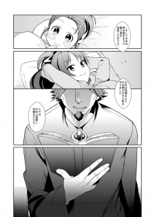 [Kisoutengai (Saitouyafu)] Otou-san to Issho (Puella Magi Madoka Magica) [Digital] - page 5