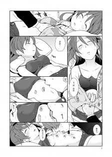 [Kisoutengai (Saitouyafu)] Otou-san to Issho (Puella Magi Madoka Magica) [Digital] - page 8