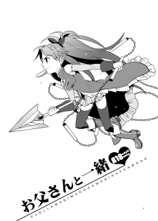 [Kisoutengai (Saitouyafu)] Otou-san to Issho (Puella Magi Madoka Magica) [Digital] - page 2