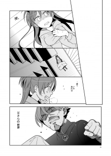 [Kisoutengai (Saitouyafu)] Otou-san to Issho (Puella Magi Madoka Magica) [Digital] - page 18