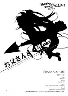 [Kisoutengai (Saitouyafu)] Otou-san to Issho (Puella Magi Madoka Magica) [Digital] - page 21