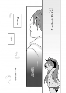 [Kisoutengai (Saitouyafu)] Otou-san to Issho (Puella Magi Madoka Magica) [Digital] - page 20