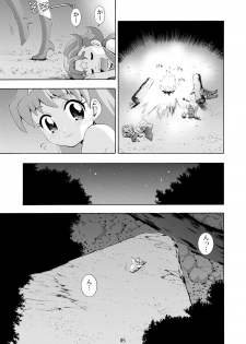 [RING A BELL (Isami Nozomi)] MY ANGEL [Digital] - page 4