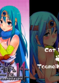 (C82) [Cat Food & Toumei Kousaku (NaPaTa & Chika)] Kenja-san Reberu Ju-yon (Dragon Quest III)