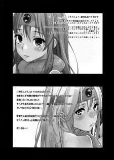 (C82) [Cat Food & Toumei Kousaku (NaPaTa & Chika)] Kenja-san Reberu Ju-yon (Dragon Quest III) - page 23