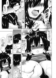 (C82) [STUDIO TIAMAT (TANABE)] Enran Kagura (Senran Kagura) - page 14