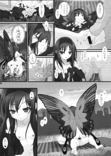 (C82) [WILD KINGDOM (Sensouji Kinoto)] DUEL (Accel World) - page 7