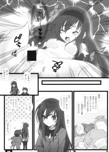 (C82) [WILD KINGDOM (Sensouji Kinoto)] DUEL (Accel World) - page 12