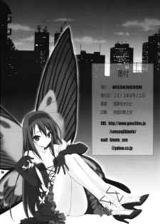 (C82) [WILD KINGDOM (Sensouji Kinoto)] DUEL (Accel World) - page 17