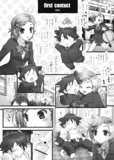 (C82) [WILD KINGDOM (Sensouji Kinoto)] DUEL (Accel World) - page 15