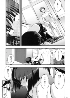 (C82) [RUBBISH Selecting Squad (Namonashi)] RE 16 (Mahou Tsukai no Yoru) - page 12