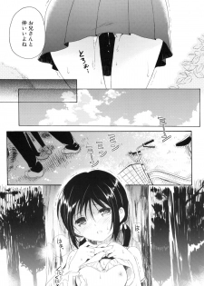 (C82) [Panda ga Ippiki. (Komizu Miko)] Shunka - Watashi to Ani no Natsuyasumi - page 28