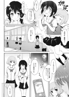 (C82) [Panda ga Ippiki. (Komizu Miko)] Shunka - Watashi to Ani no Natsuyasumi - page 9