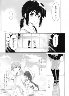 (C82) [Panda ga Ippiki. (Komizu Miko)] Shunka - Watashi to Ani no Natsuyasumi - page 10