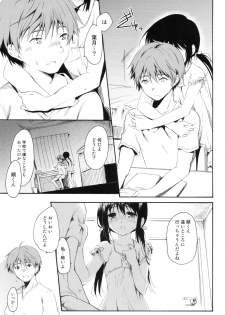 (C82) [Panda ga Ippiki. (Komizu Miko)] Shunka - Watashi to Ani no Natsuyasumi - page 12