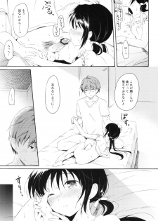 (C82) [Panda ga Ippiki. (Komizu Miko)] Shunka - Watashi to Ani no Natsuyasumi - page 24