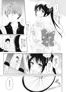 (C82) [Panda ga Ippiki. (Komizu Miko)] Shunka - Watashi to Ani no Natsuyasumi - page 38