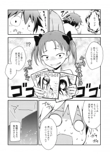 (C82) [Rotary Engine (Kannazuki Motofumi)] Niko Nama. (Accel World) - page 13