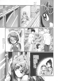 (C82) [Urakata Honpo (SINK)] Urabambi Vol. 45 Nabutte Lolicure ~Ochinchin no Tame ni Ganbarimasu!~ (Suite Precure) - page 4