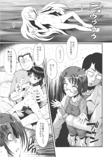 (C82) [Urakata Honpo (SINK)] Urabambi Vol. 45 Nabutte Lolicure ~Ochinchin no Tame ni Ganbarimasu!~ (Suite Precure) - page 10