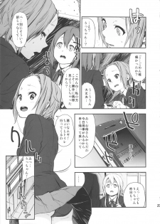 (C82) [†NIL† (Fujibayashi Haru)] LOVELESS -a count of sieben- (K-ON!) - page 24