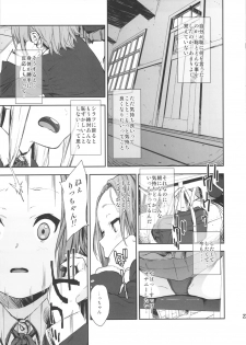 (C82) [†NIL† (Fujibayashi Haru)] LOVELESS -a count of sieben- (K-ON!) - page 22