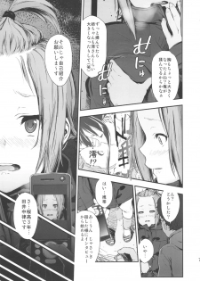 (C82) [†NIL† (Fujibayashi Haru)] LOVELESS -a count of sieben- (K-ON!) - page 6