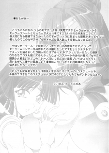 [RPG Company2 (Uranoa)] Rojou no Meiousei (Bishoujo Senshi Sailor Moon) - page 28