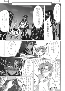[RPG Company2 (Uranoa)] Rojou no Meiousei (Bishoujo Senshi Sailor Moon) - page 6
