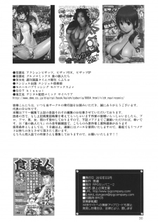 [RPG Company2 (Uranoa)] Rojou no Meiousei (Bishoujo Senshi Sailor Moon) - page 29