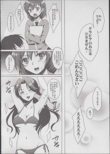 (COMIC1☆6) [Nanatsugumi (Nanamiya Tsugumi)] LOVERY RANKO (THE IDOLM@STER CINDERELLA GIRLS) - page 16