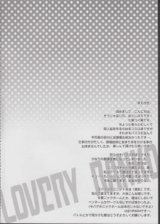 (COMIC1☆6) [Nanatsugumi (Nanamiya Tsugumi)] LOVERY RANKO (THE IDOLM@STER CINDERELLA GIRLS) - page 4
