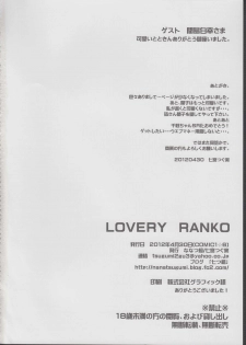 (COMIC1☆6) [Nanatsugumi (Nanamiya Tsugumi)] LOVERY RANKO (THE IDOLM@STER CINDERELLA GIRLS) - page 18