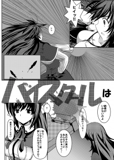 [Desert Fox] High School wa Satan no Shirabe (Highschool DxD) - page 4