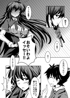 [Desert Fox] High School wa Satan no Shirabe (Highschool DxD) - page 5