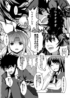 [Desert Fox] High School wa Satan no Shirabe (Highschool DxD) - page 7