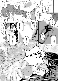 [Desert Fox] High School wa Satan no Shirabe (Highschool DxD) - page 13