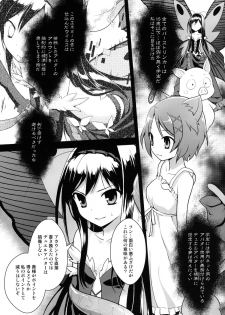 [Rotary Engine (Kannazuki Motofumi)] LOTUS BREAKDOWN (Accel World) [Digital] - page 7