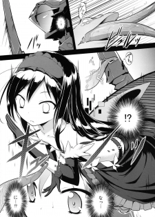 [Rotary Engine (Kannazuki Motofumi)] LOTUS BREAKDOWN (Accel World) [Digital] - page 4
