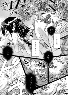 [Rotary Engine (Kannazuki Motofumi)] LOTUS BREAKDOWN (Accel World) [Digital] - page 36