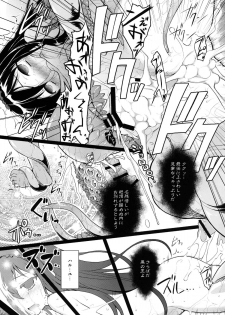 [Rotary Engine (Kannazuki Motofumi)] LOTUS BREAKDOWN (Accel World) [Digital] - page 37