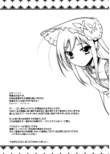 [Rotary Engine (Kannazuki Motofumi)] LOTUS BREAKDOWN (Accel World) [Digital] - page 41