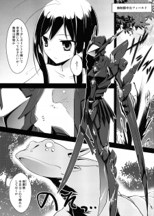 [Rotary Engine (Kannazuki Motofumi)] LOTUS BREAKDOWN (Accel World) [Digital] - page 3
