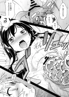 [Rotary Engine (Kannazuki Motofumi)] LOTUS BREAKDOWN (Accel World) [Digital] - page 16