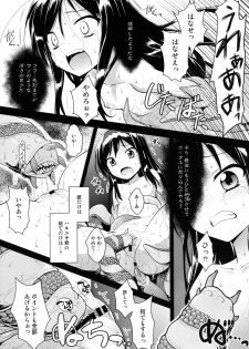 [Rotary Engine (Kannazuki Motofumi)] LOTUS BREAKDOWN (Accel World) [Digital] - page 33