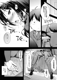 [Rotary Engine (Kannazuki Motofumi)] LOTUS BREAKDOWN (Accel World) [Digital] - page 38