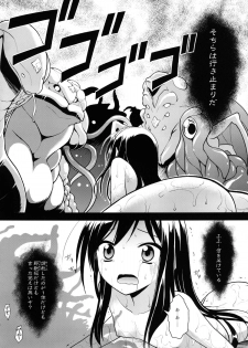 [Rotary Engine (Kannazuki Motofumi)] LOTUS BREAKDOWN (Accel World) [Digital] - page 26