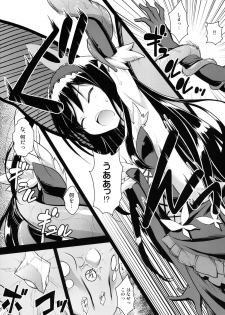 [Rotary Engine (Kannazuki Motofumi)] LOTUS BREAKDOWN (Accel World) [Digital] - page 5