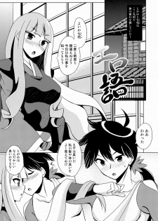 (Kouroumu 6) [Saipin (Saipin)] Erogatari (Katanagatari) - page 3