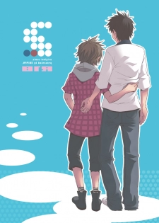 [Ebipan (Shimaki Yousuke & Torakichi)] 2 [English] - page 18